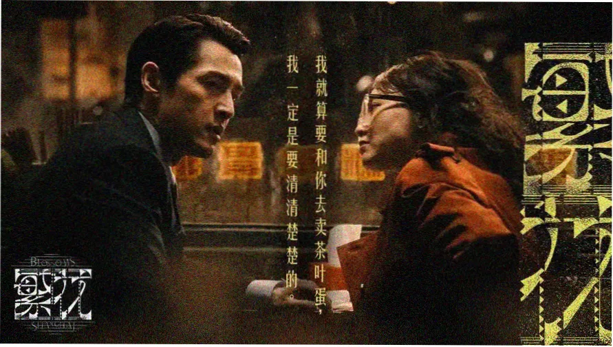 神马影院达达兔词条卷首水墨长卷插图
